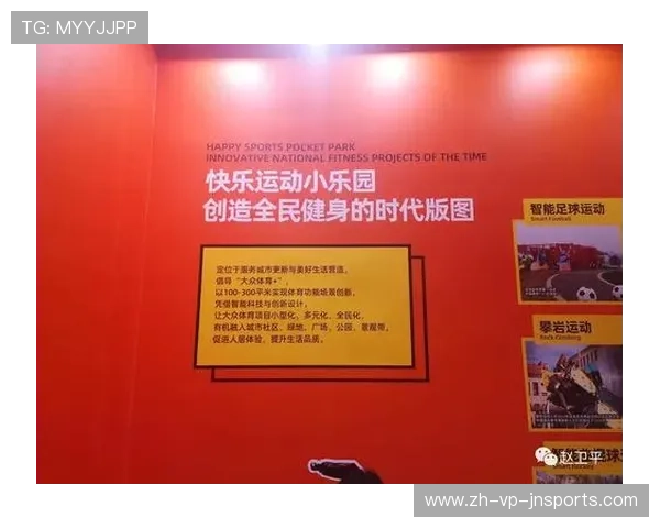 足球赛事中的广告与商业模式